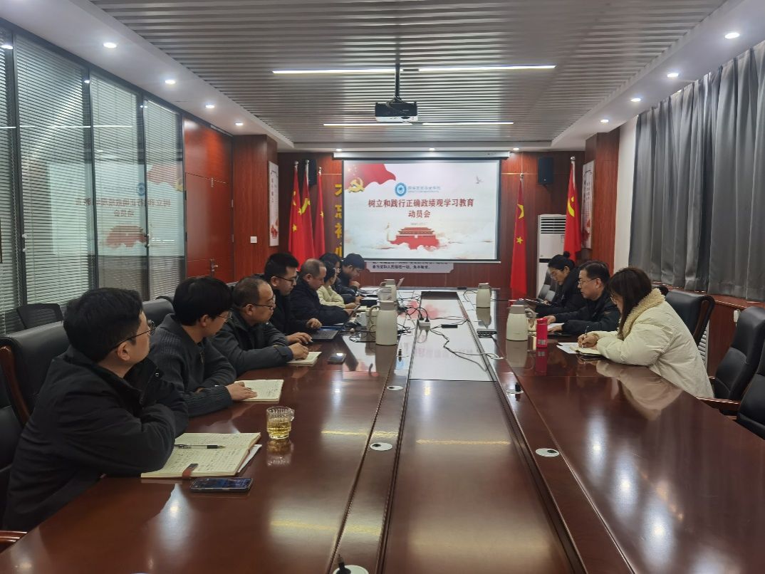 ok138cn太阳集团529召开党总支委员会(扩大)会议启动部署树立和践行正确政绩观学习教育