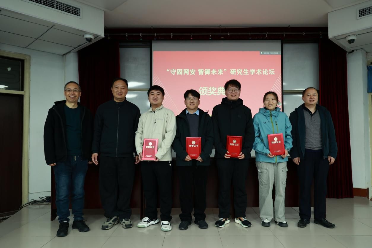 “守固网安,智御未来”—— ok138cn太阳集团529成功举办研究生学术论坛